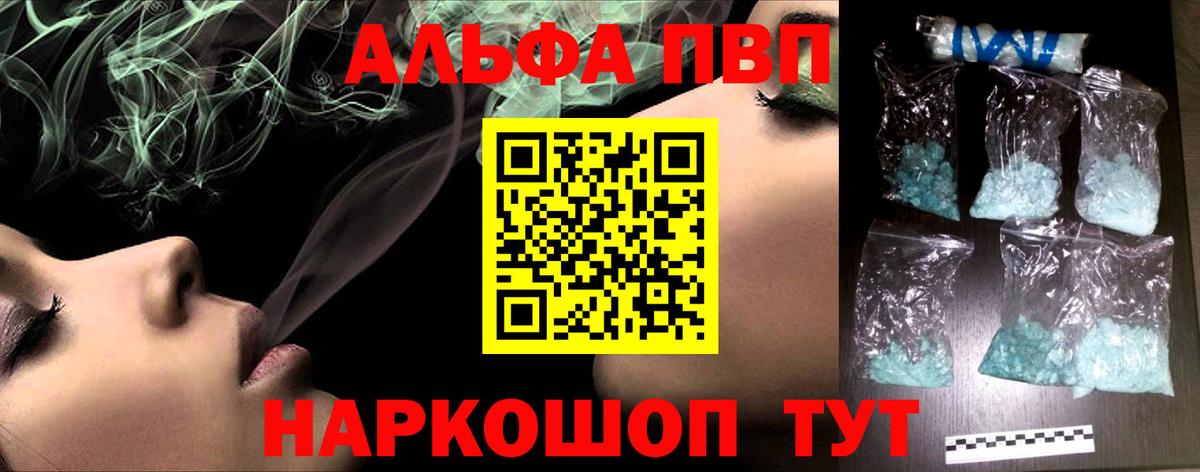 Альфа ПВП Соль Качканар