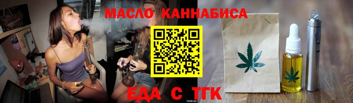 Печенье с ТГК конопля Качканар