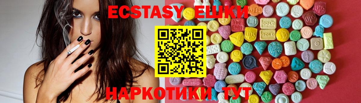 Экстази таблы  Ecstasy Philipp Plein  ЭКСТАЗИ  Вход с VPN  Качканар 