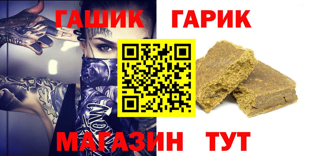 ГАШ Premium Качканар