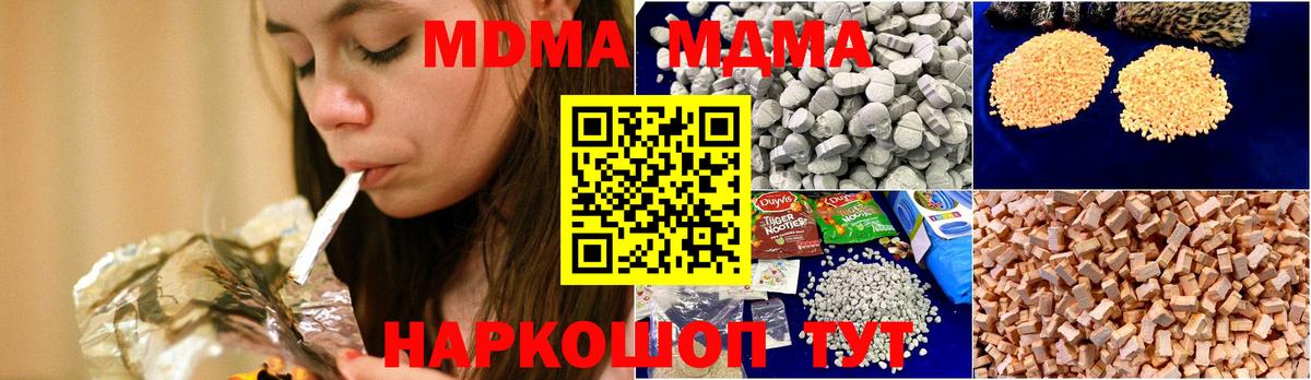 MDMA VHQ Качканар