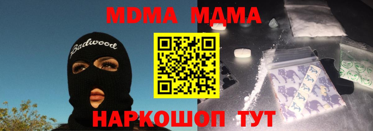Качканар  МДМА молли  МДМА VHQ  Вход с VPN 