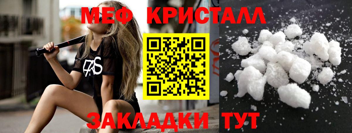 Качканар  Мефедрон mephedrone  МЯУ-МЯУ  Вход с VPN 