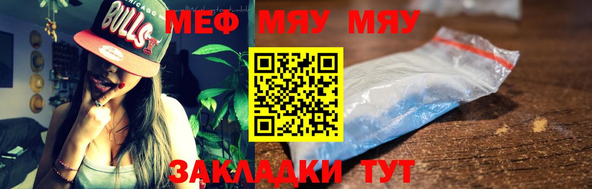 Мефедрон Качканар