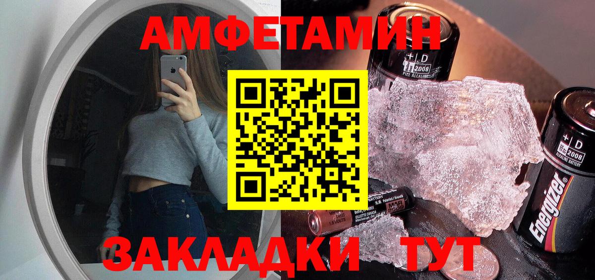 Метамфетамин Декстрометамфетамин 99.9% Качканар