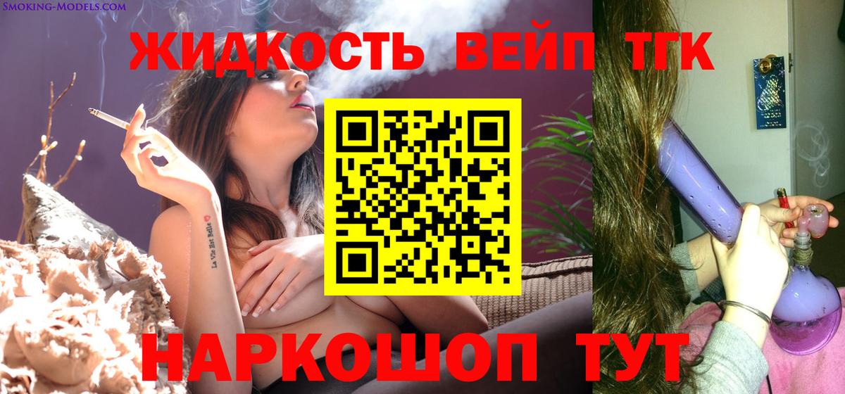 ТГК жижа Качканар