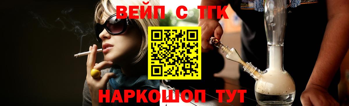 Дистиллят ТГК жижа  Вход с VPN  Качканар 